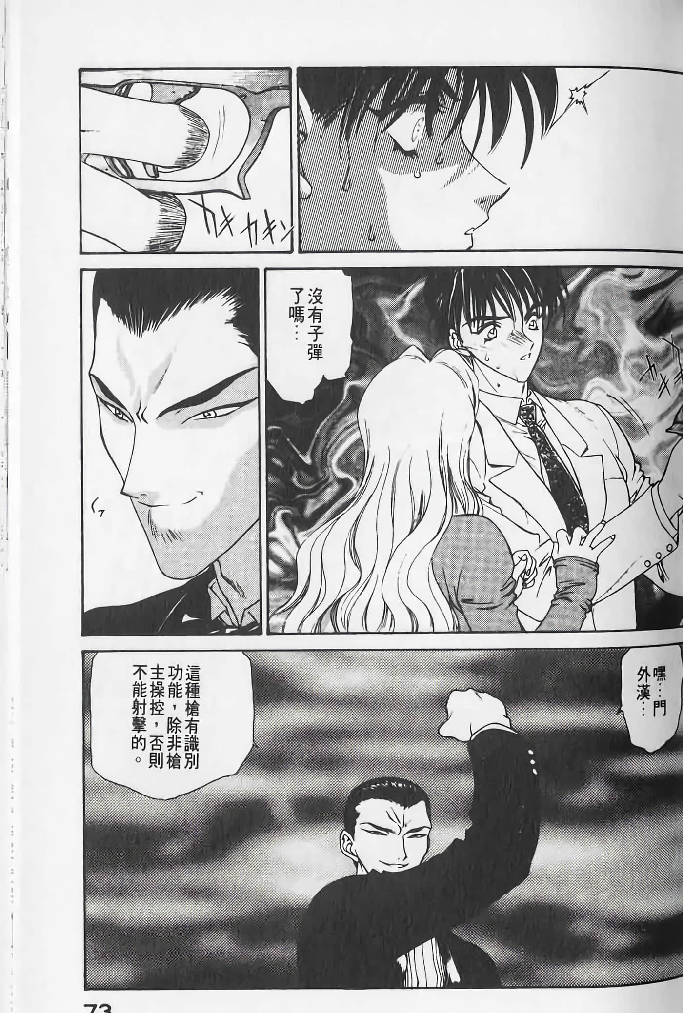 Page 74
