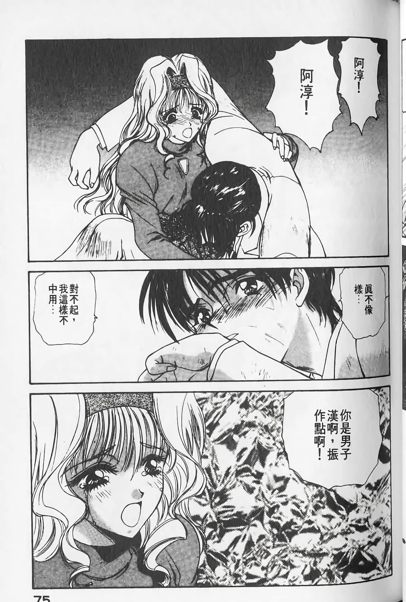 Page 76