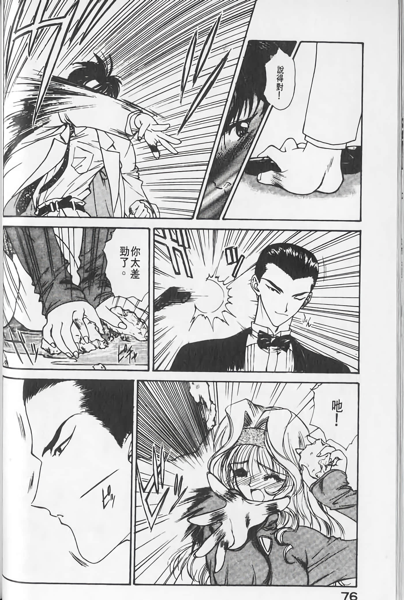 Page 77