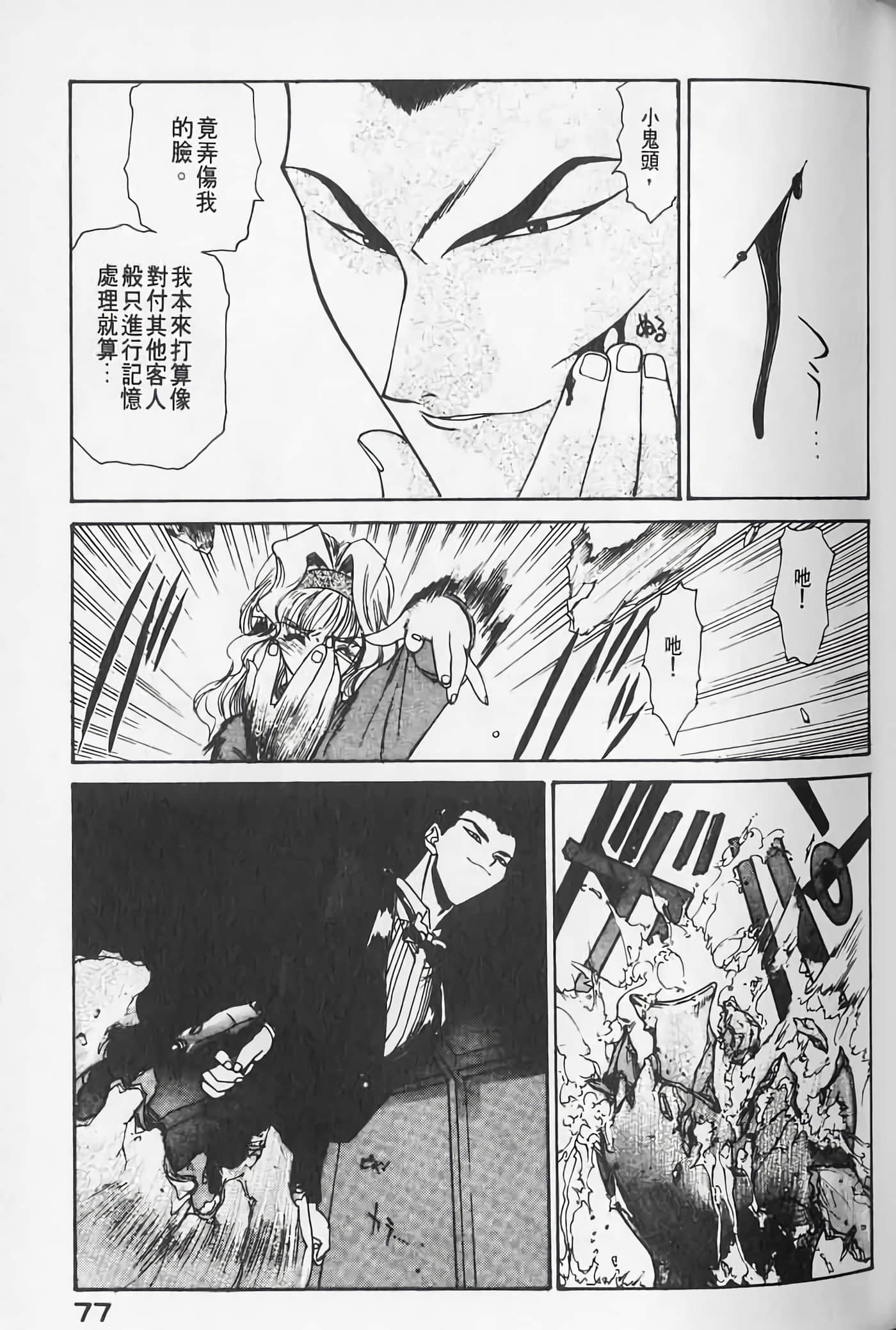 Page 78