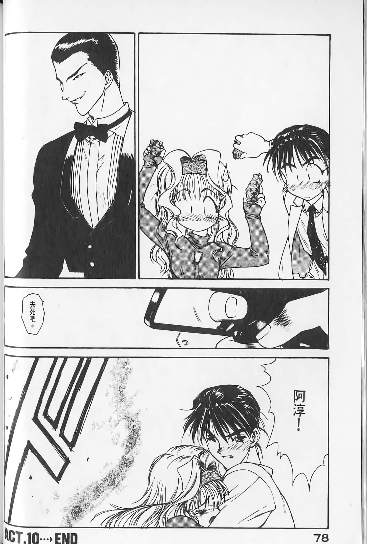 Page 79