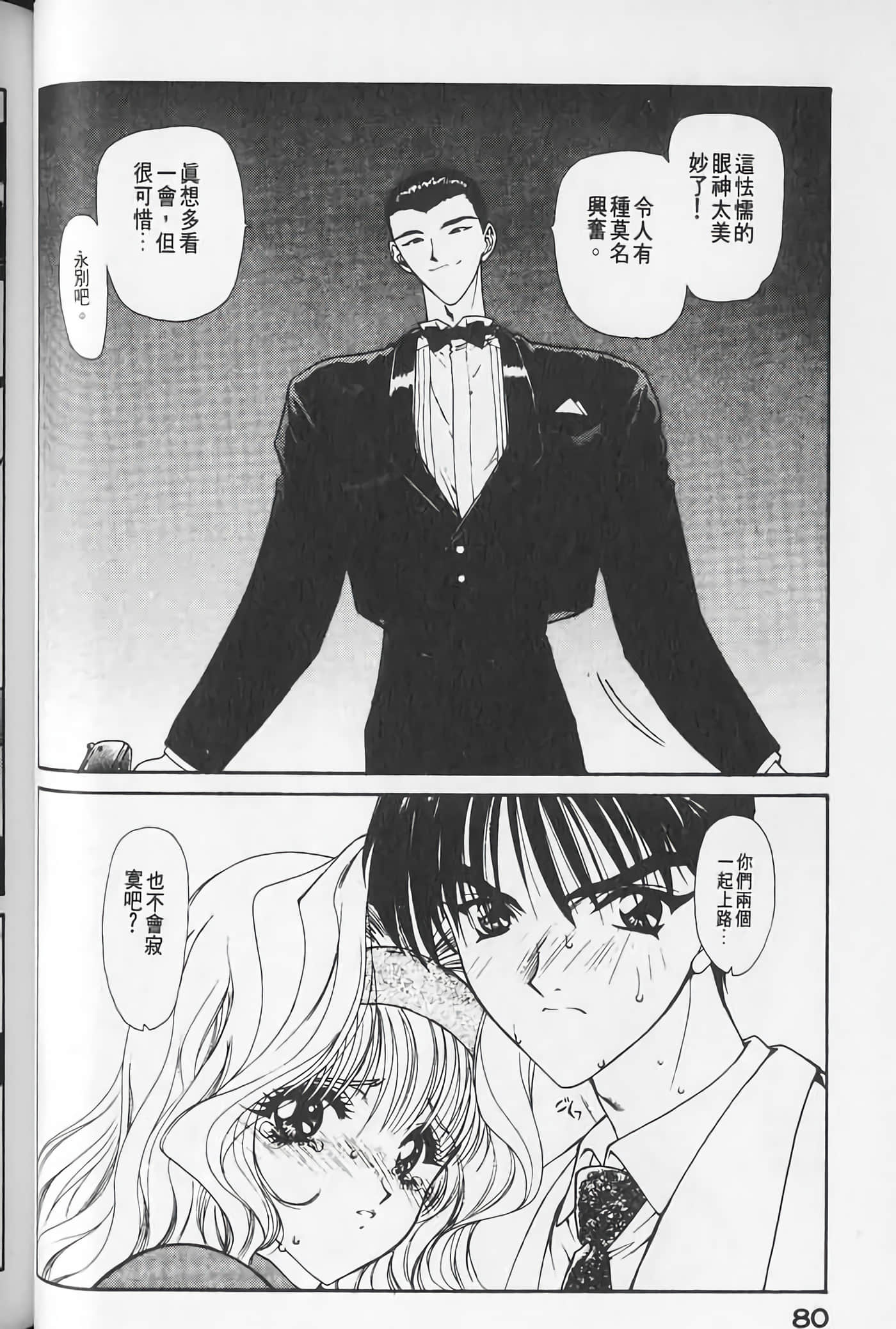 Page 81