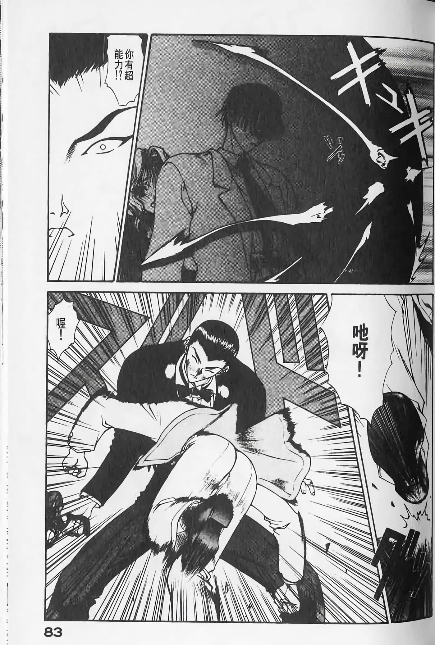 Page 84
