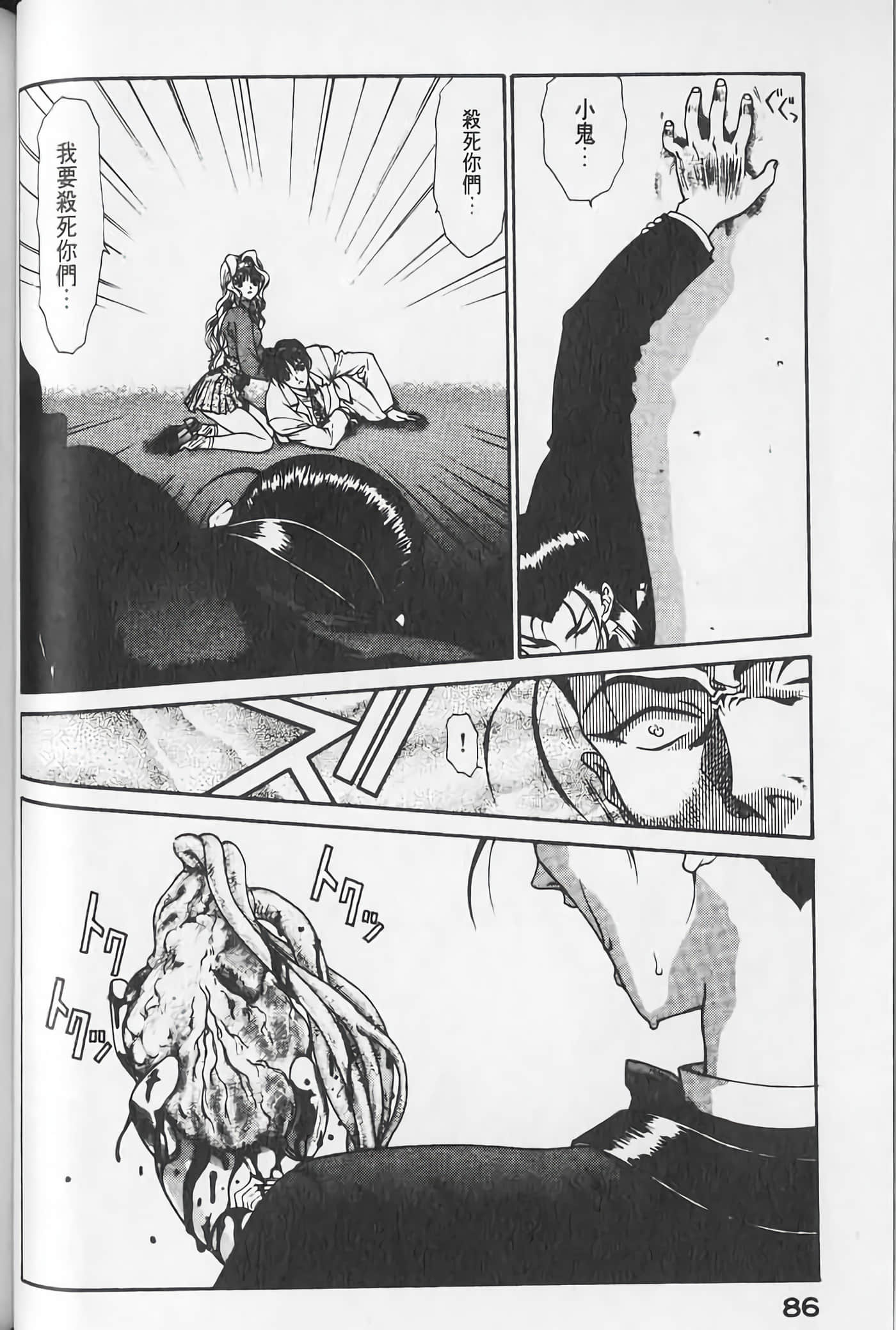 Page 87
