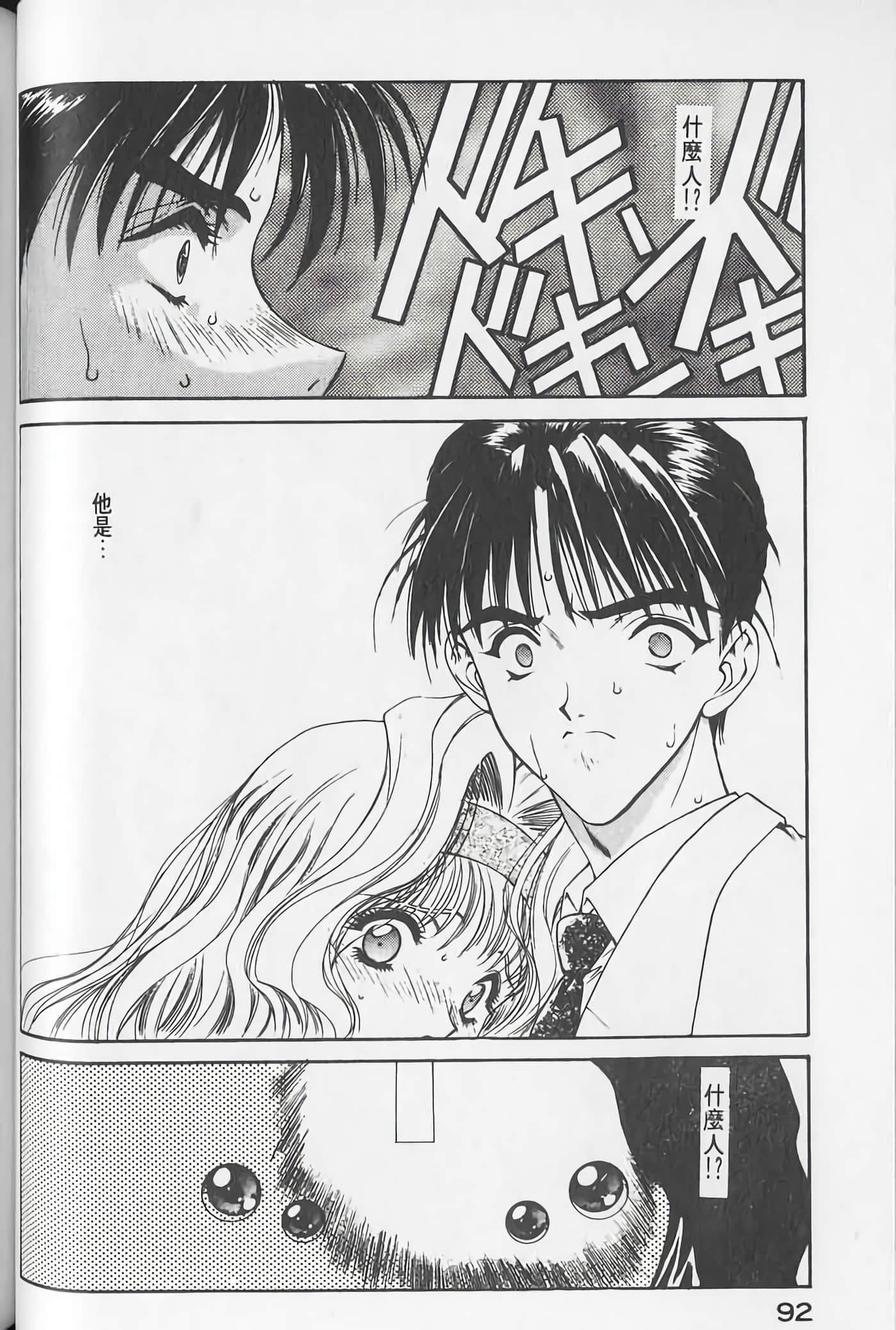 Page 93