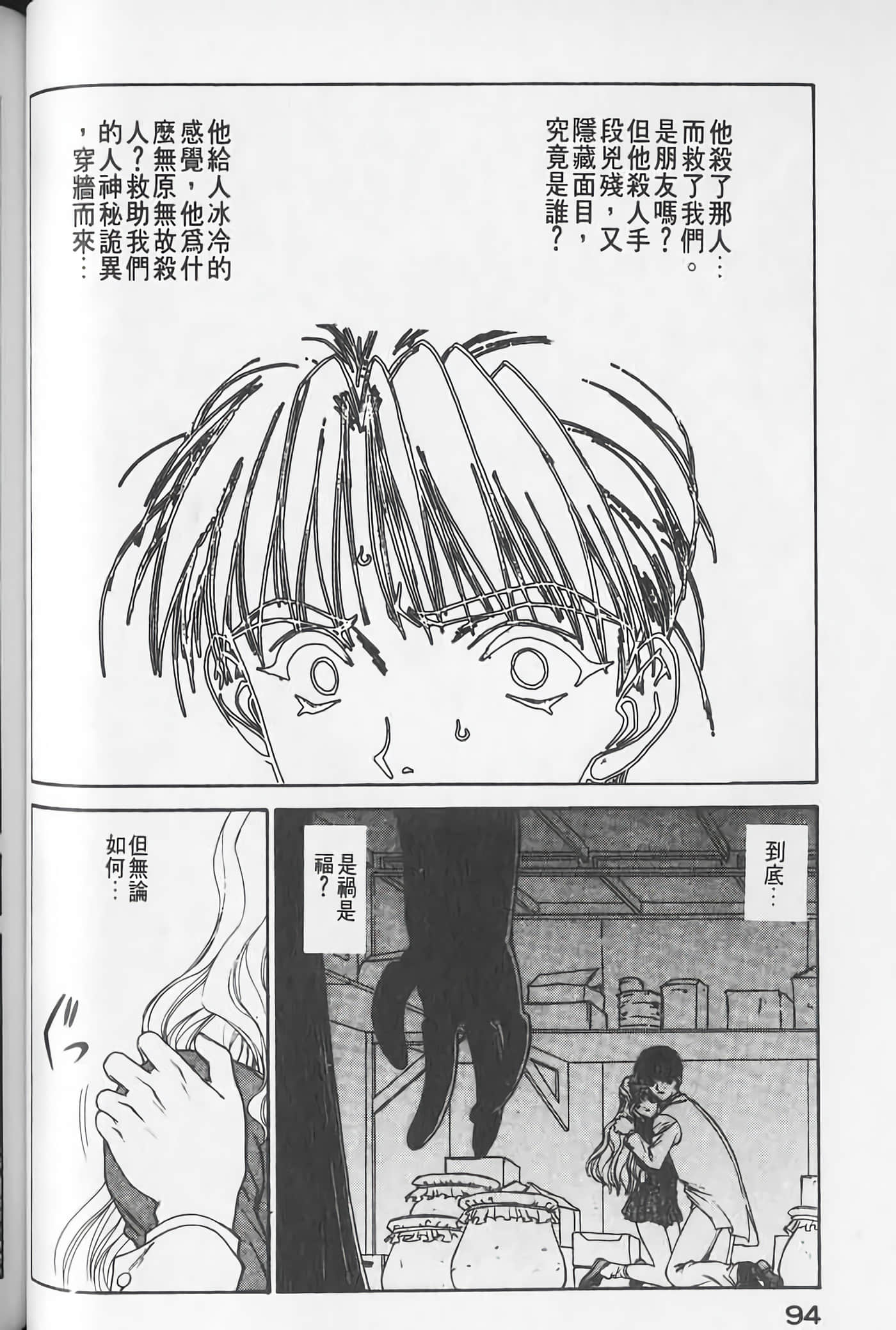 Page 95