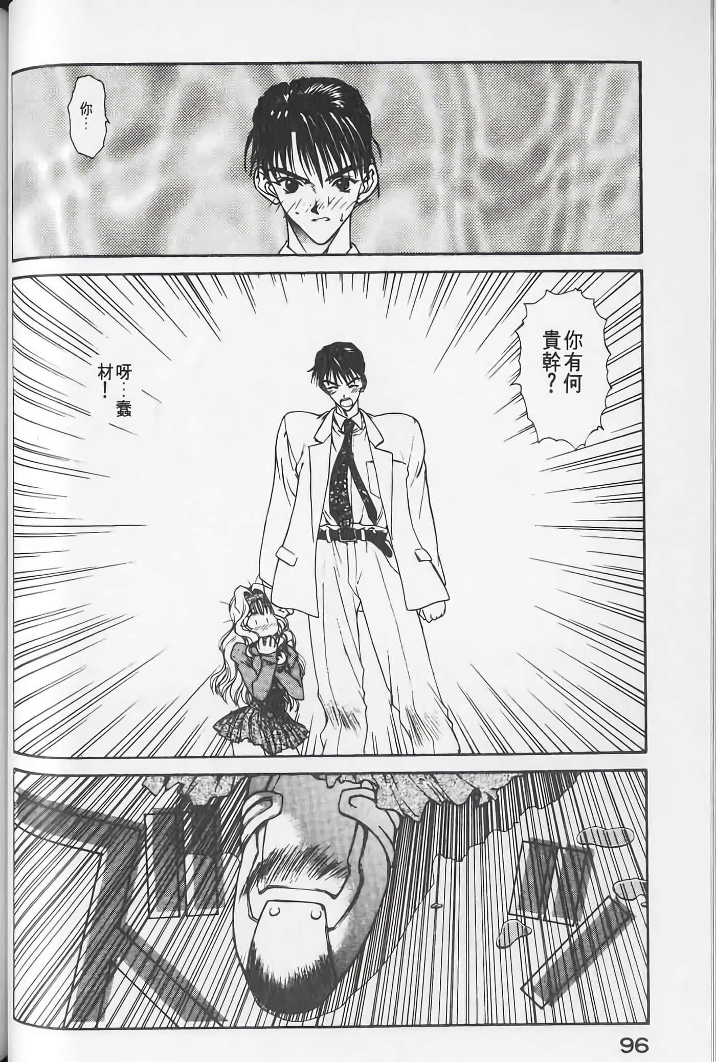 Page 97