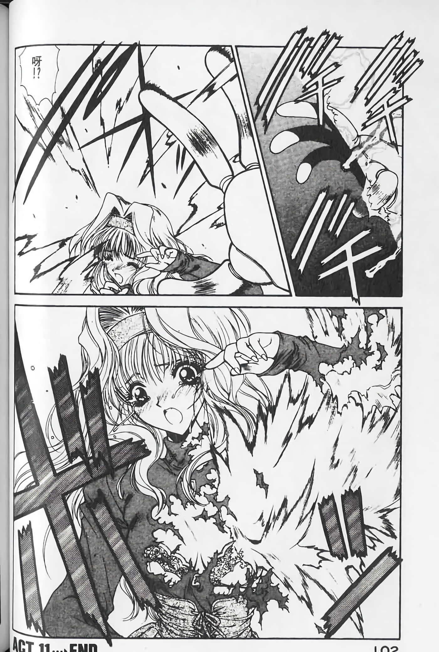 Page 103