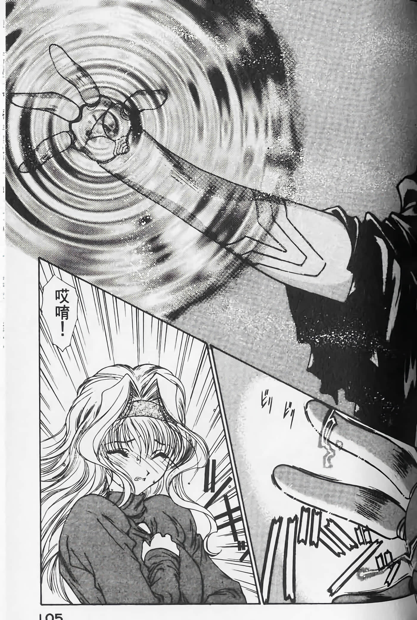 Page 106