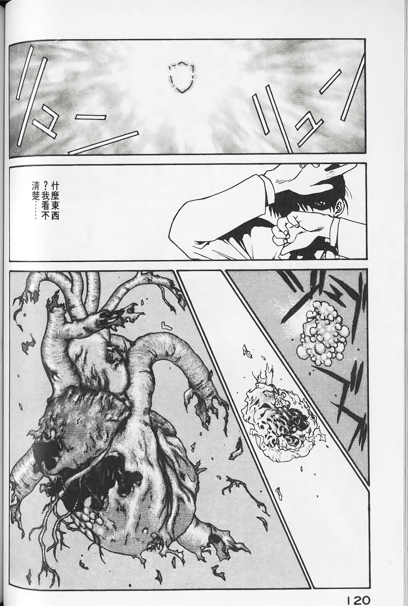 Page 121