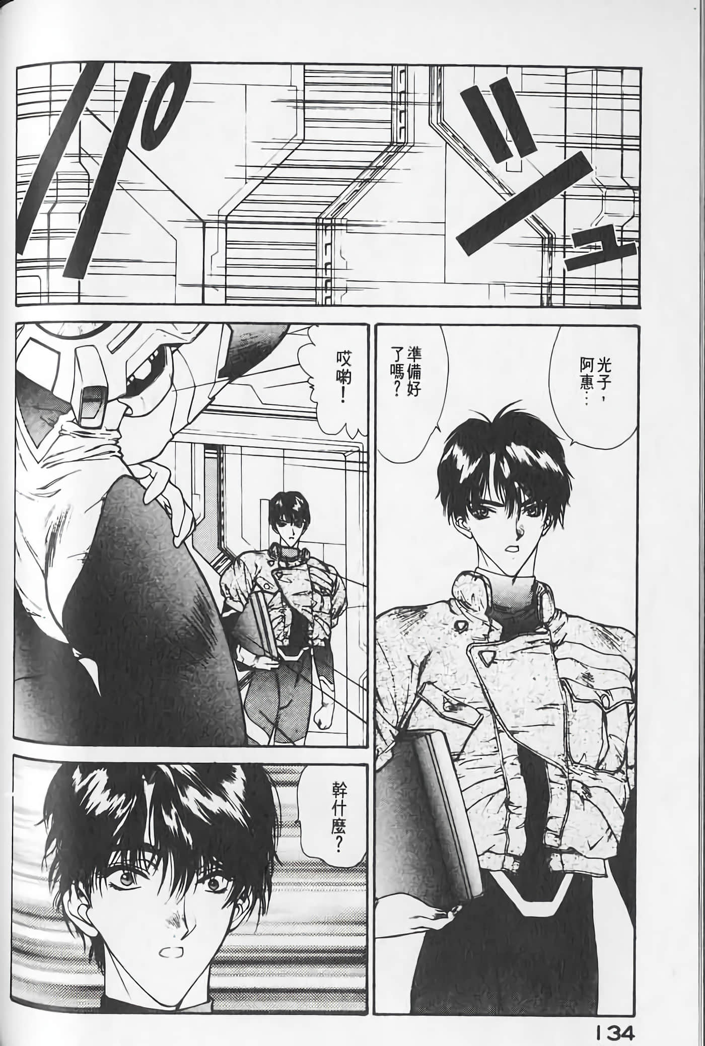 Page 135