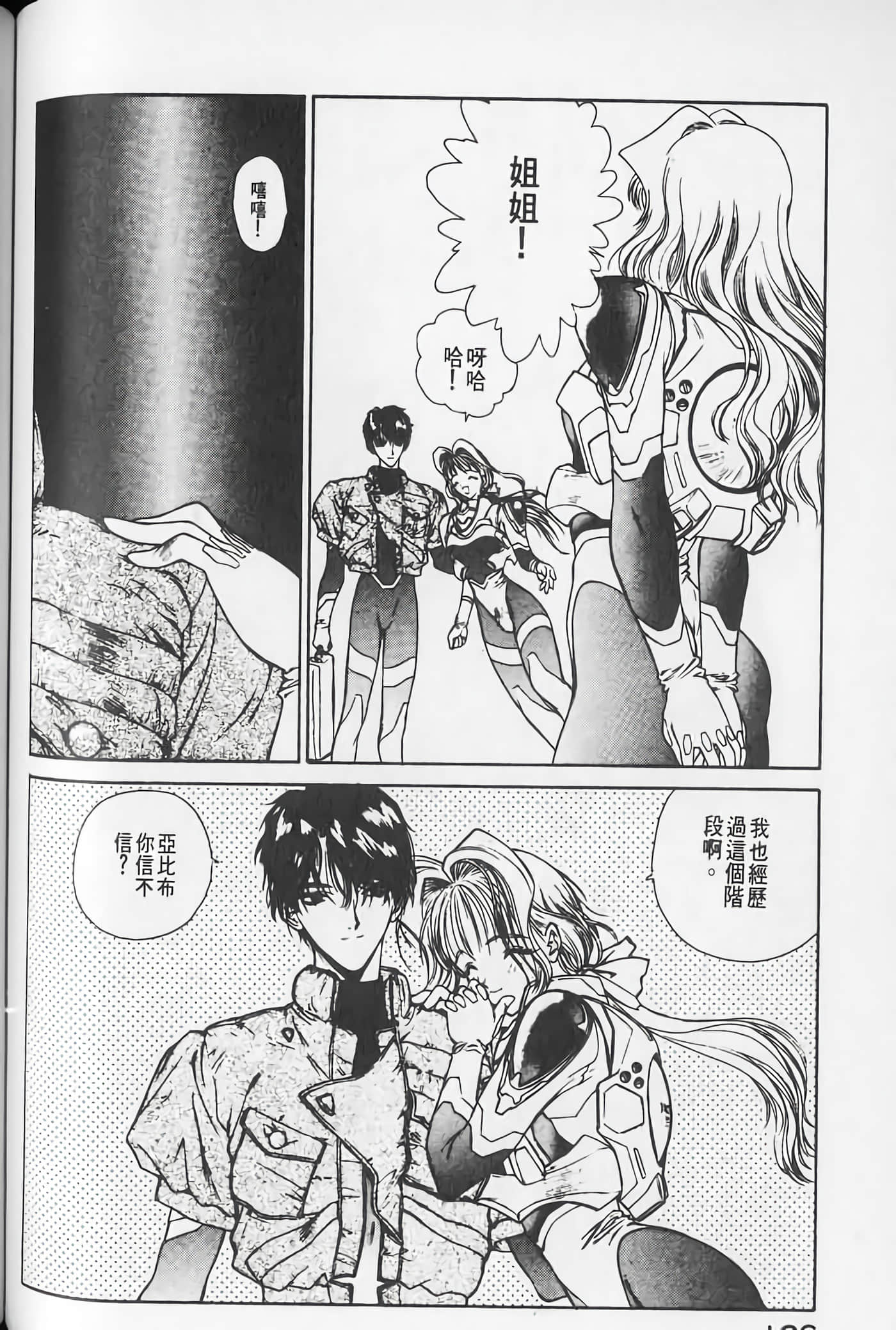 Page 137