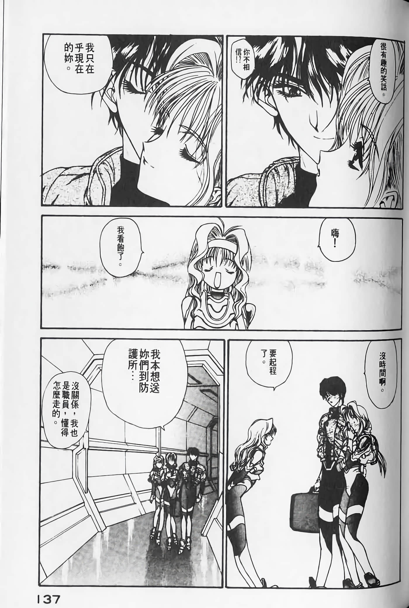 Page 138