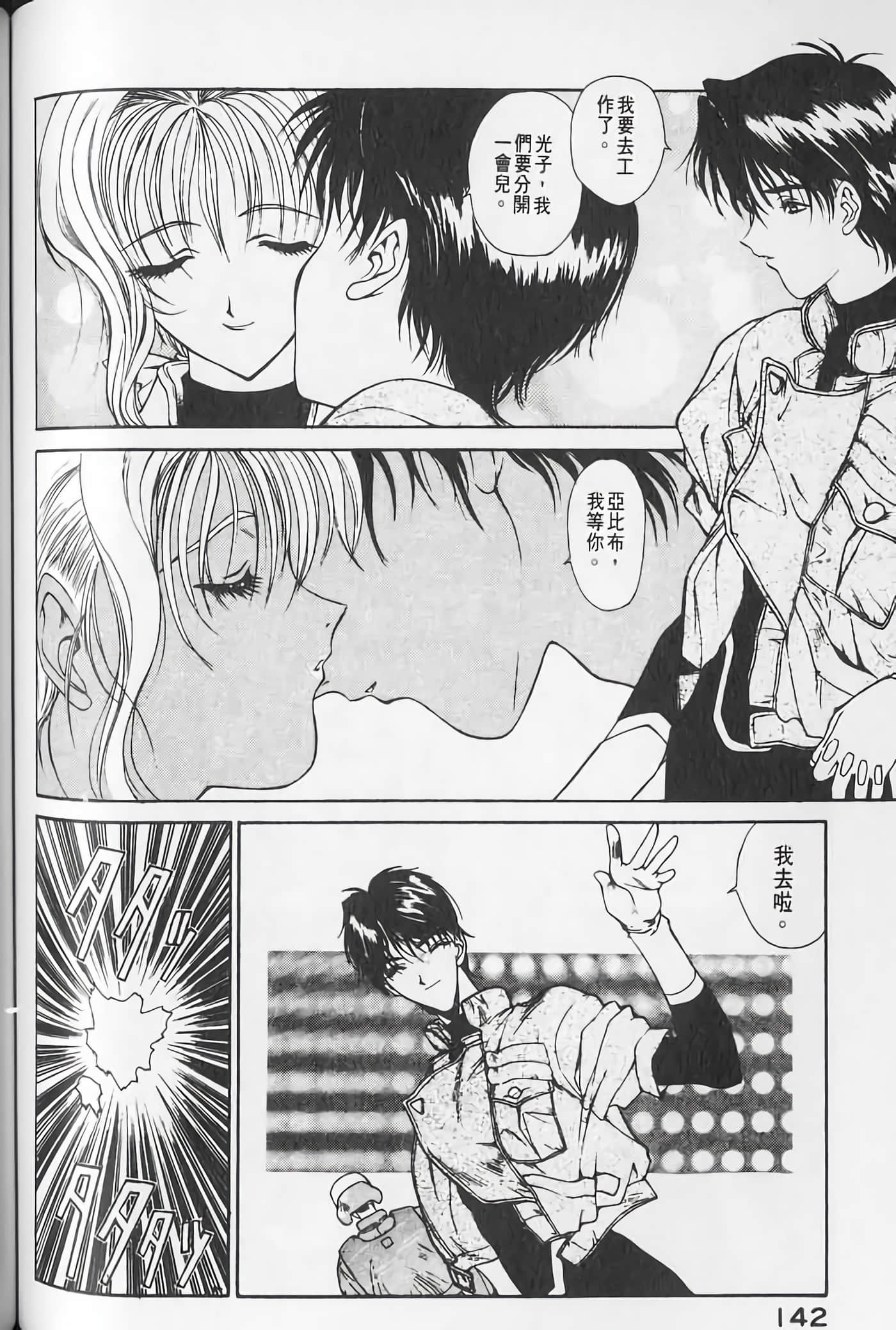Page 143