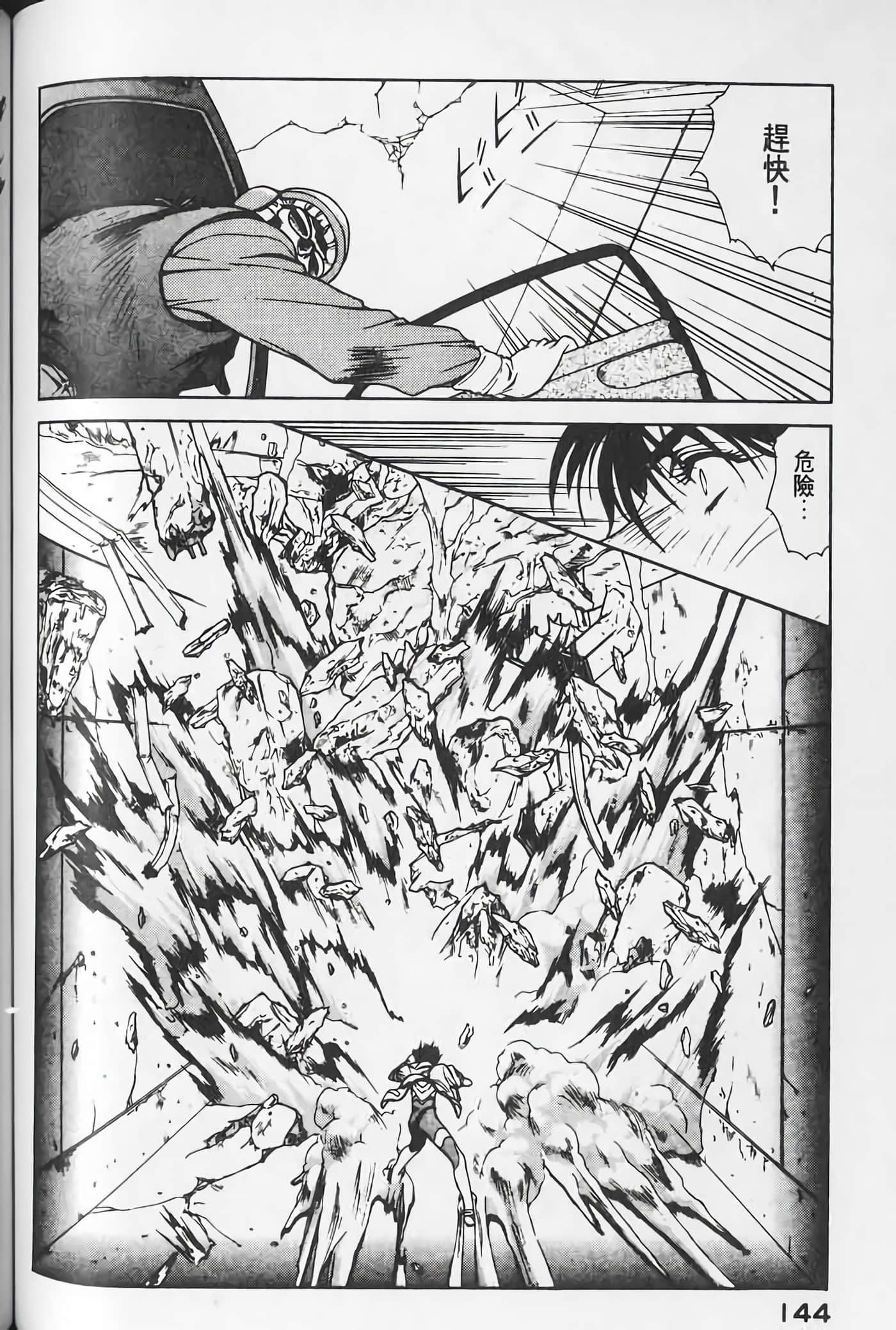 Page 145