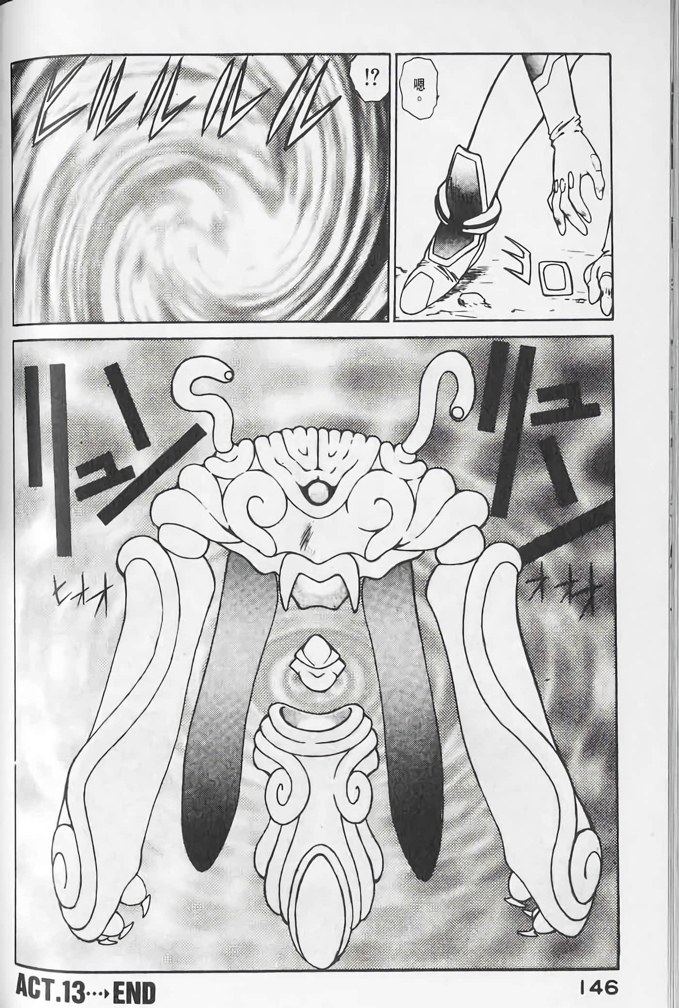 Page 147