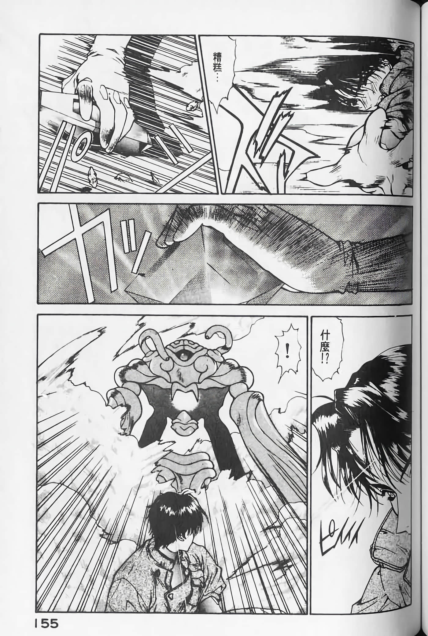 Page 156