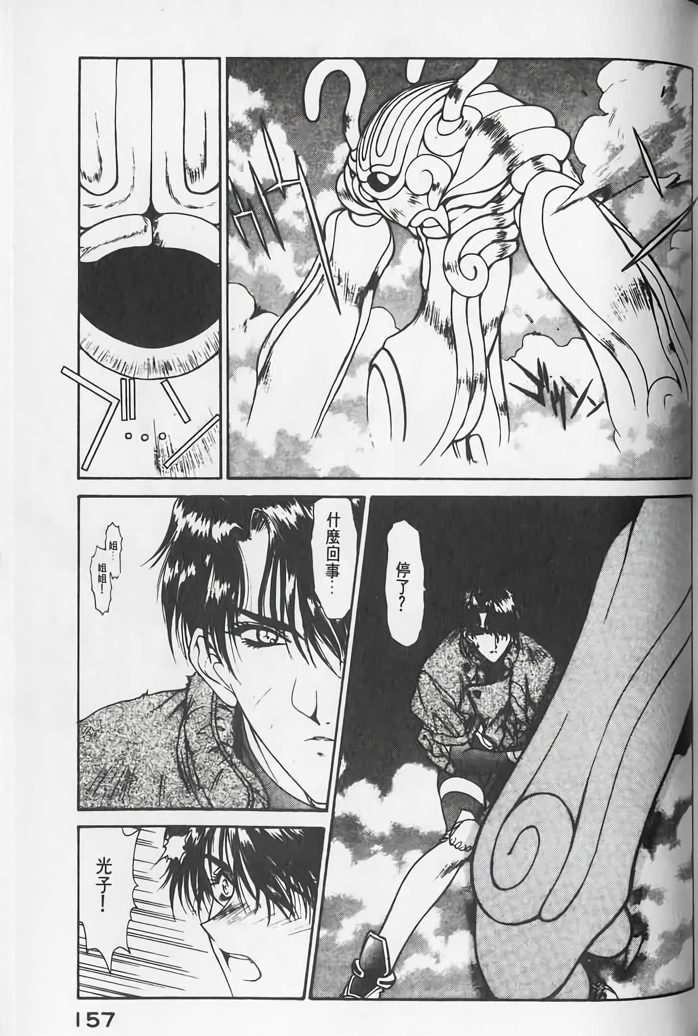 Page 158