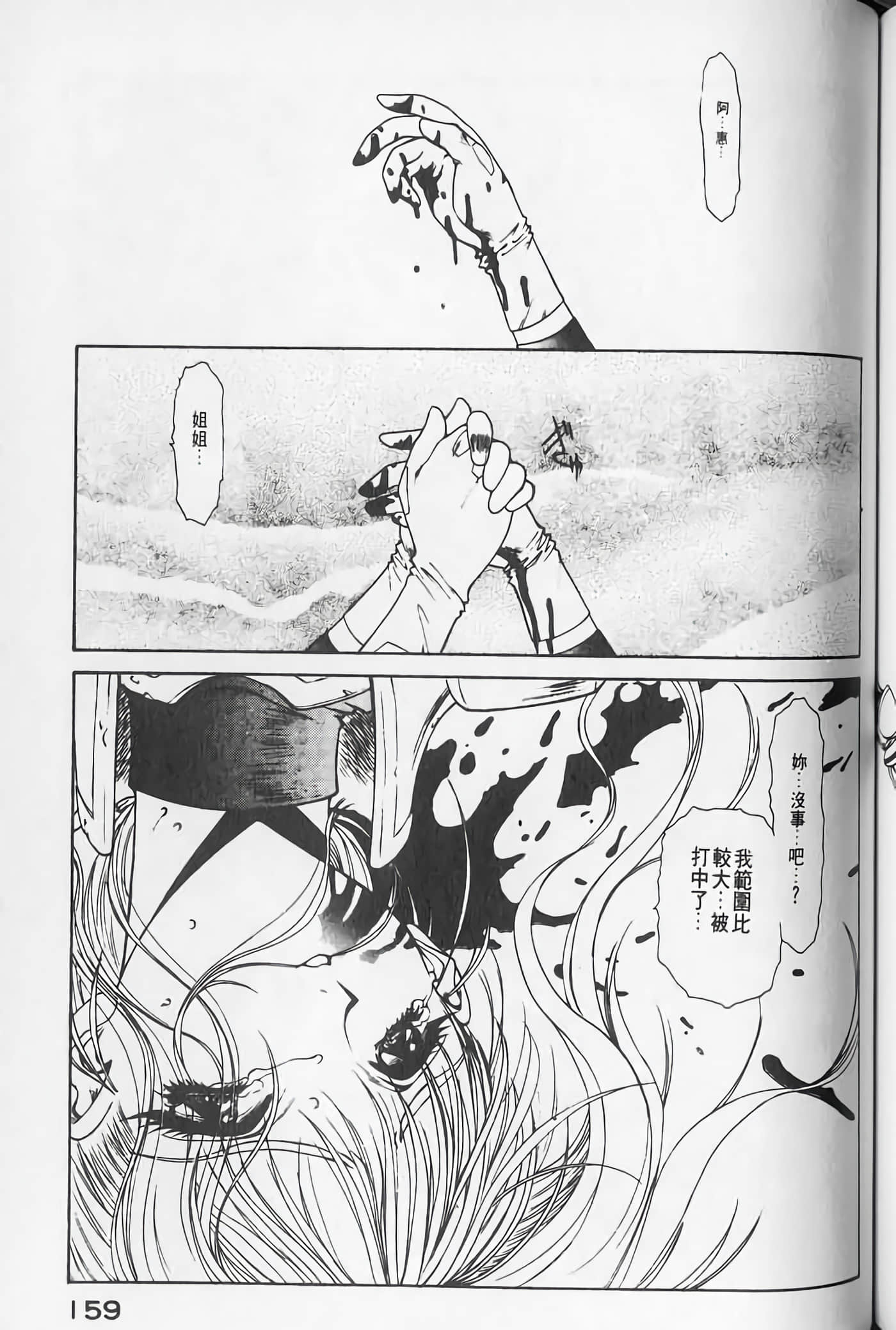 Page 160