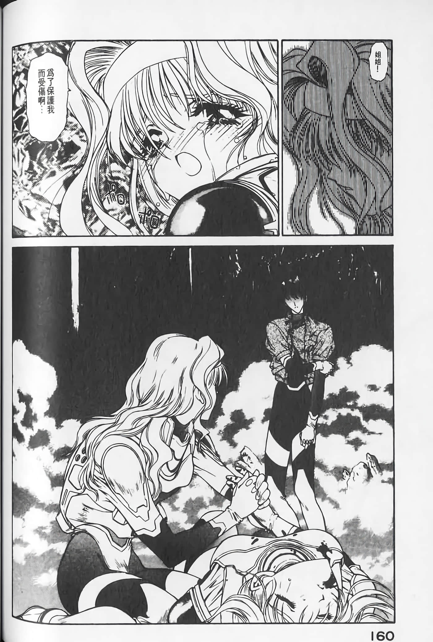Page 161