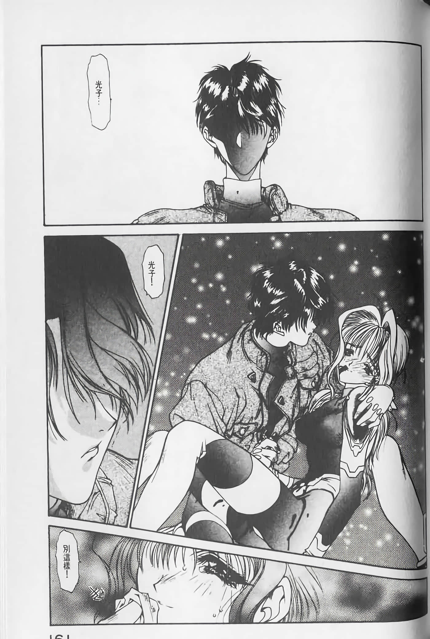 Page 162
