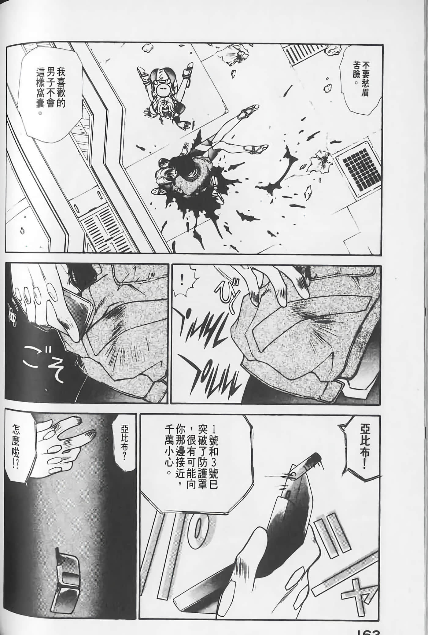 Page 163