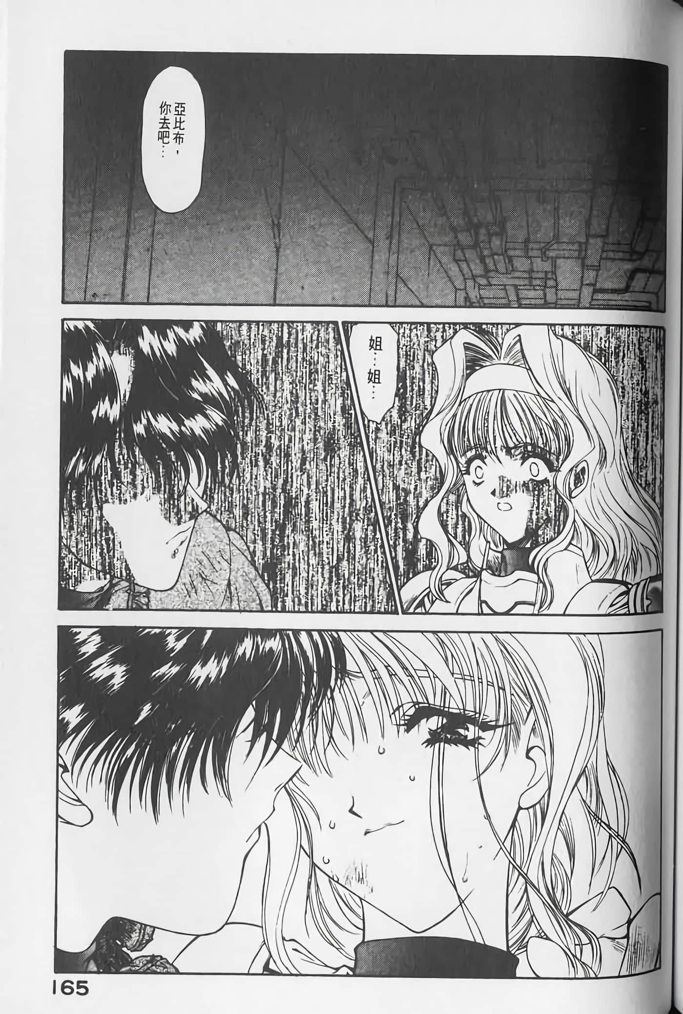 Page 166