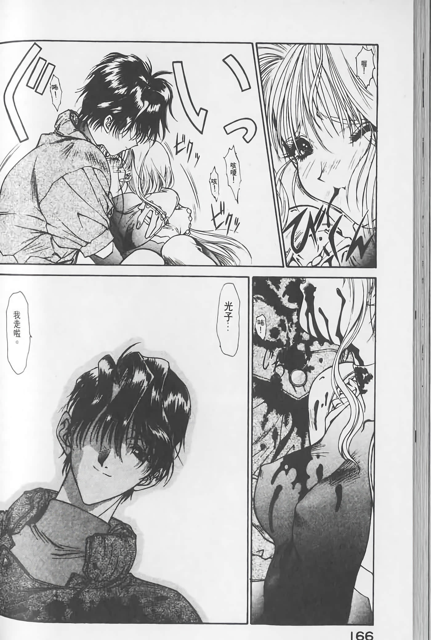 Page 167