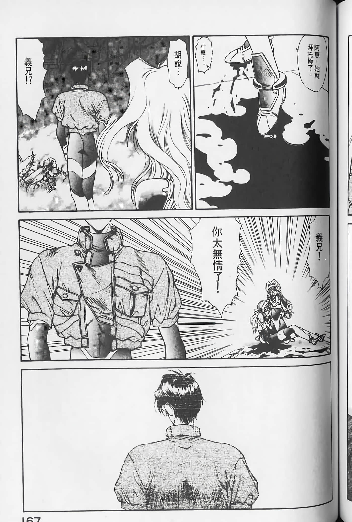 Page 168