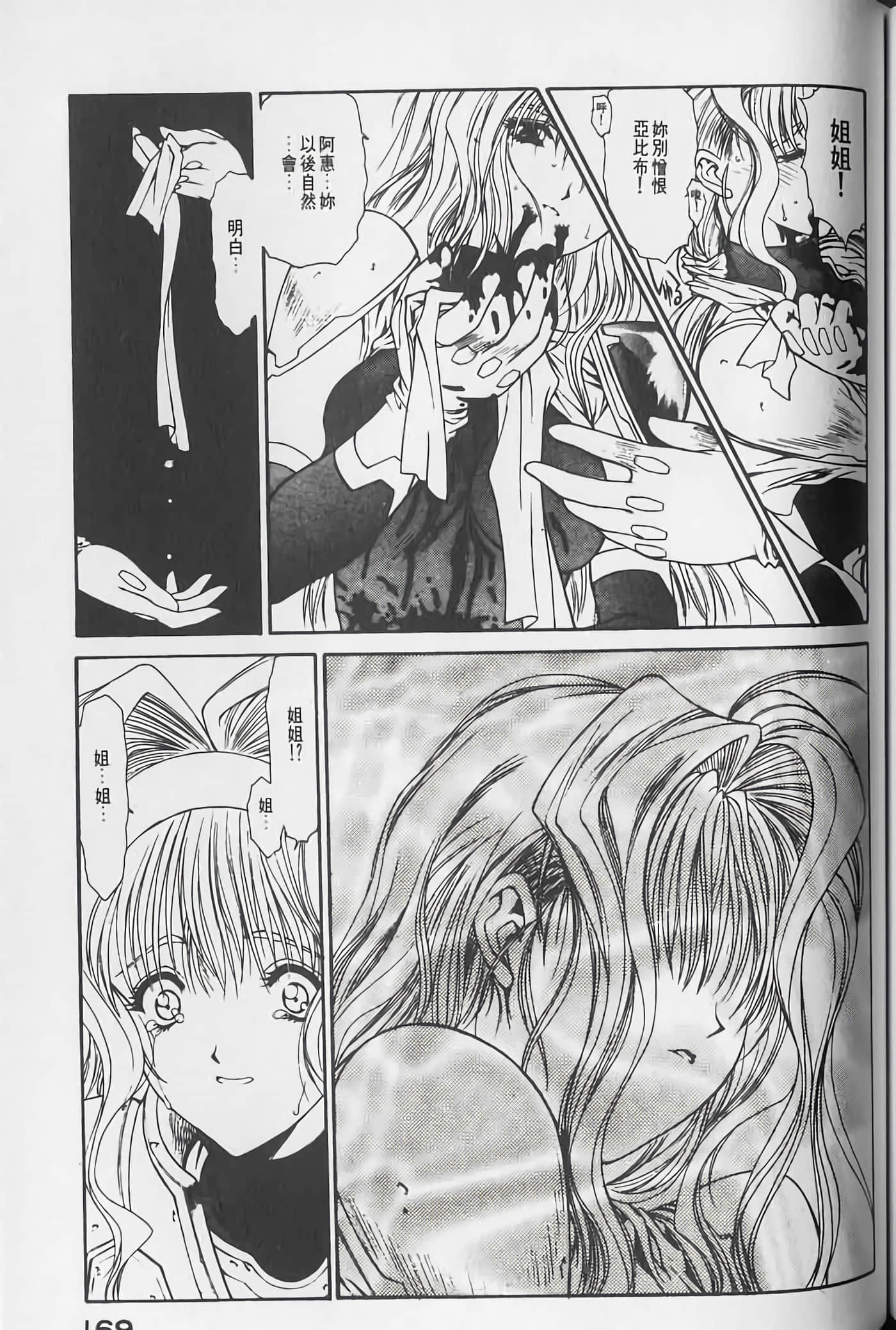 Page 170