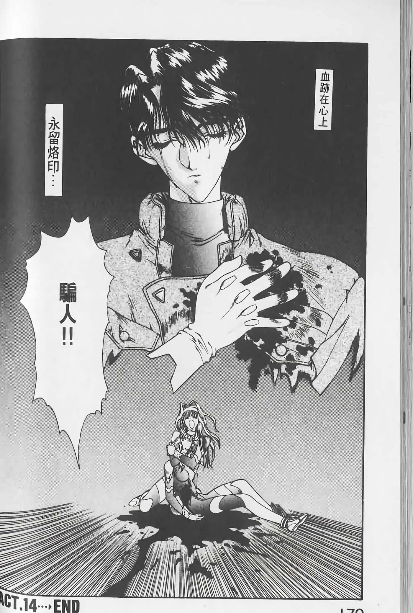 Page 171