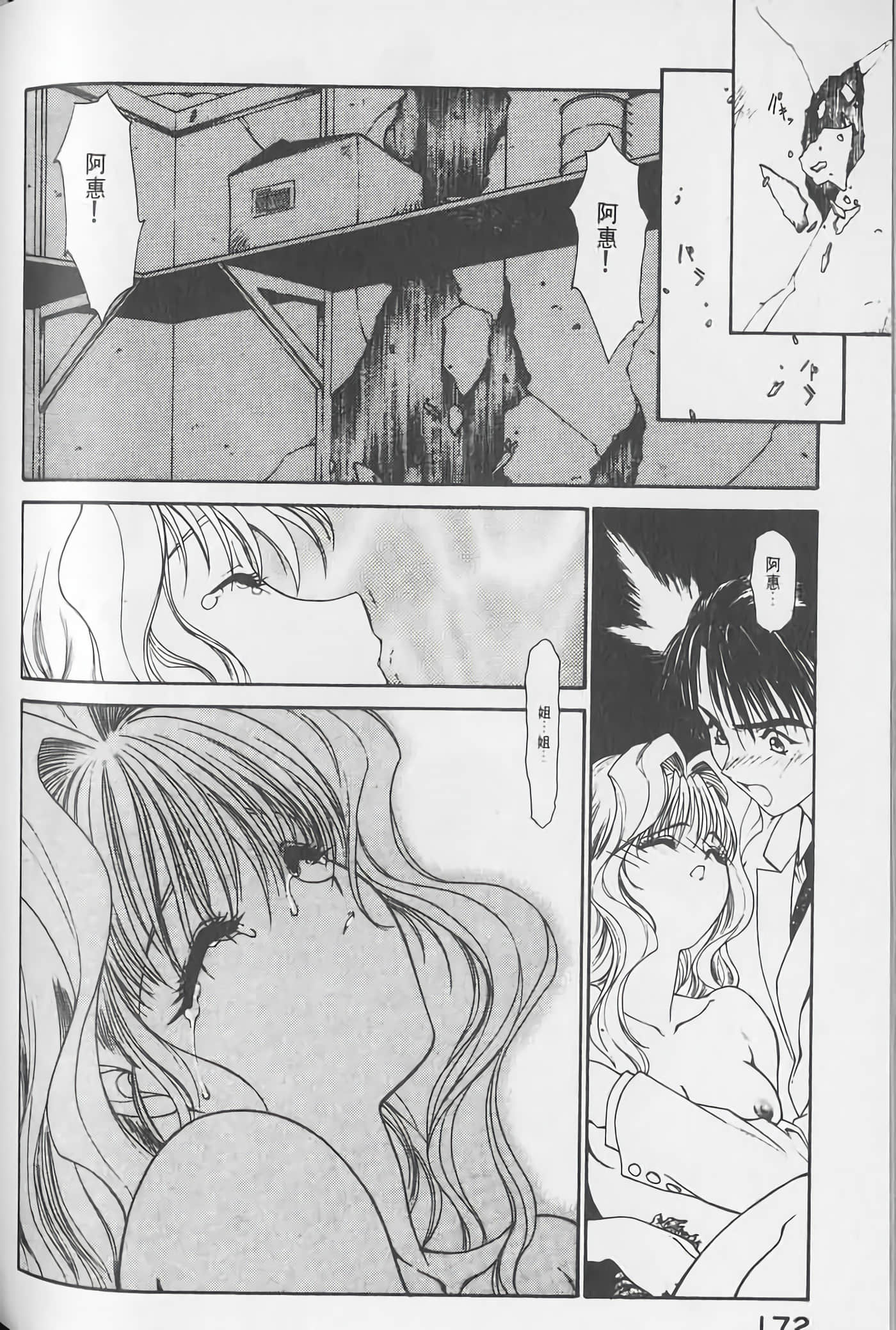 Page 173