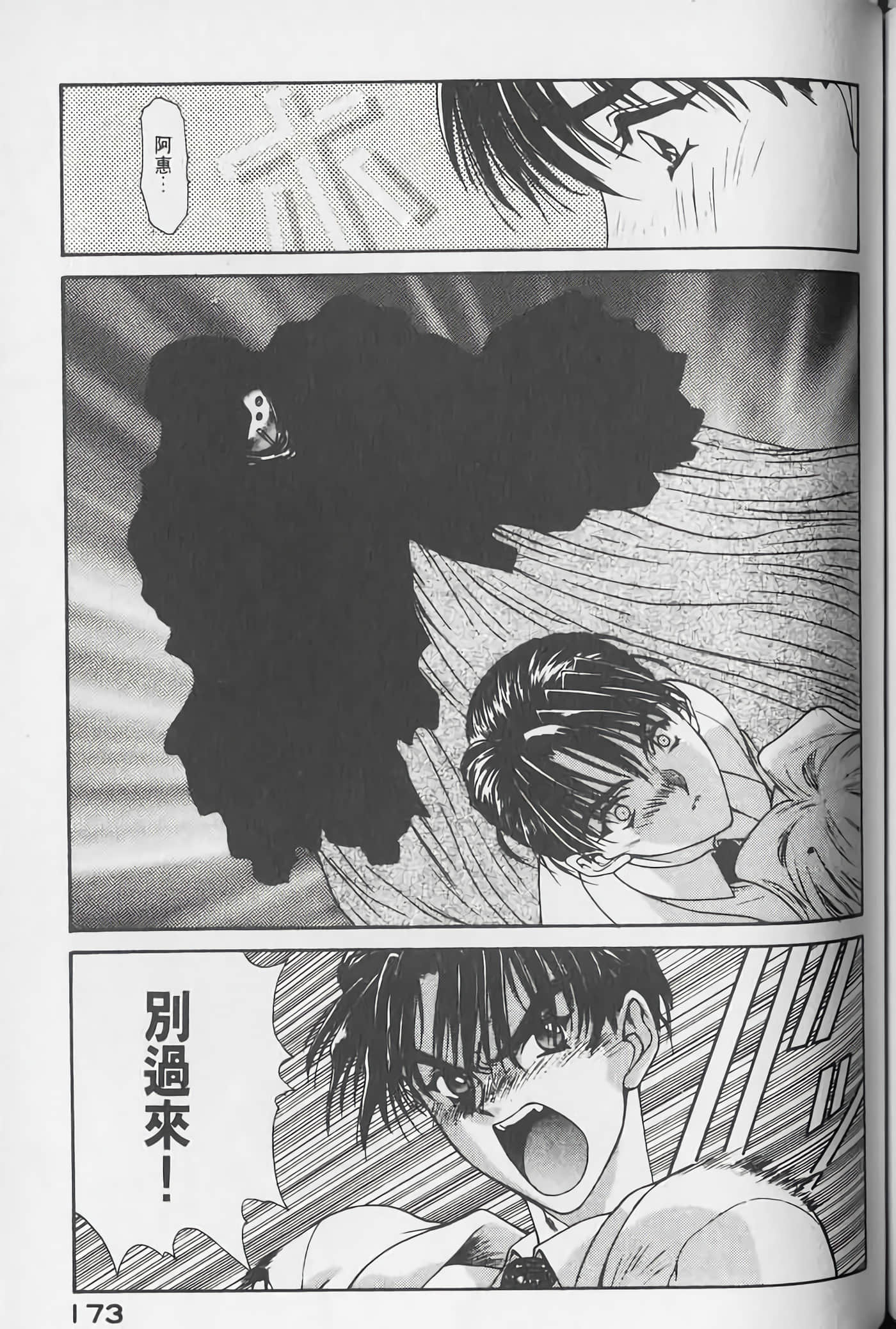Page 174