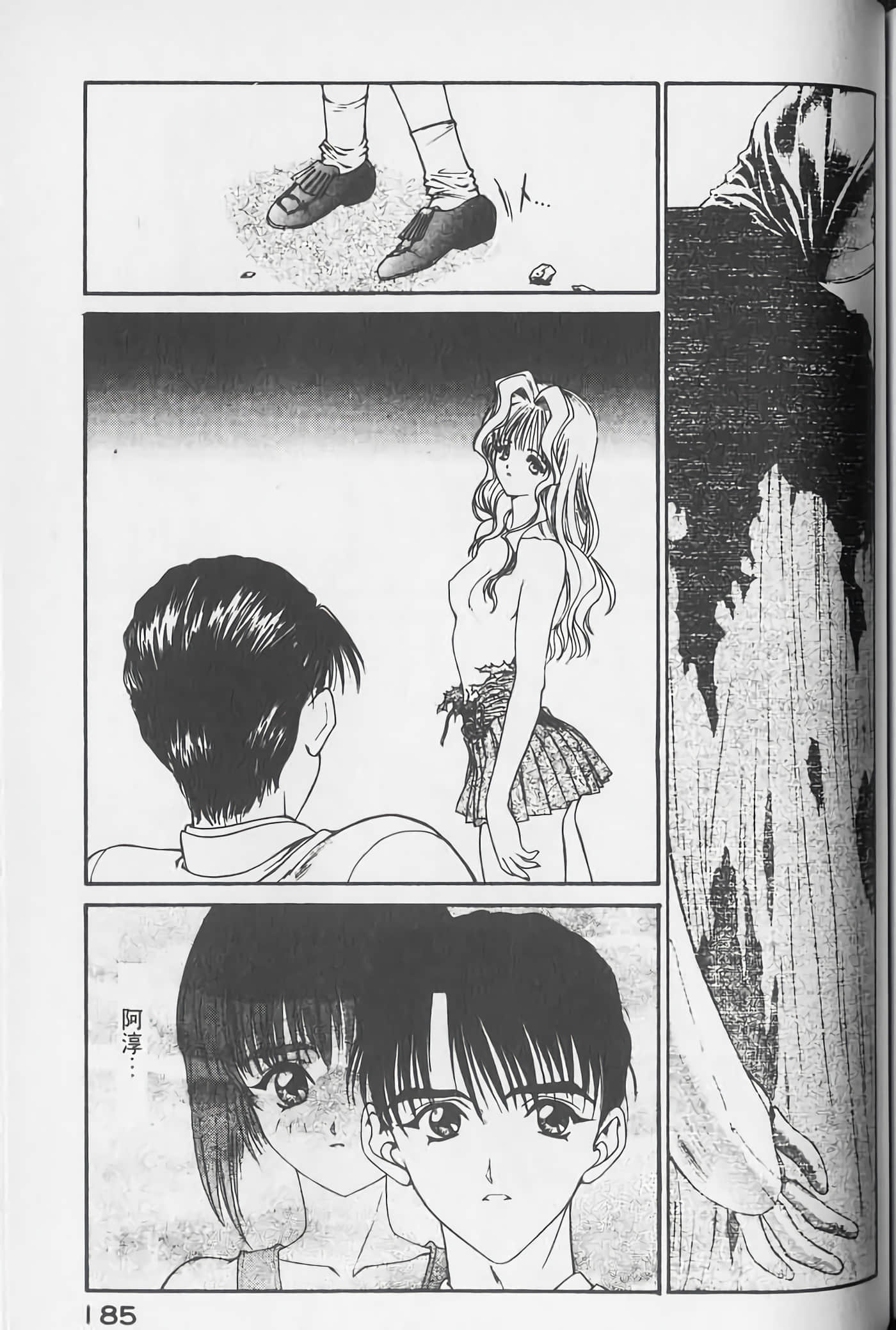 Page 186