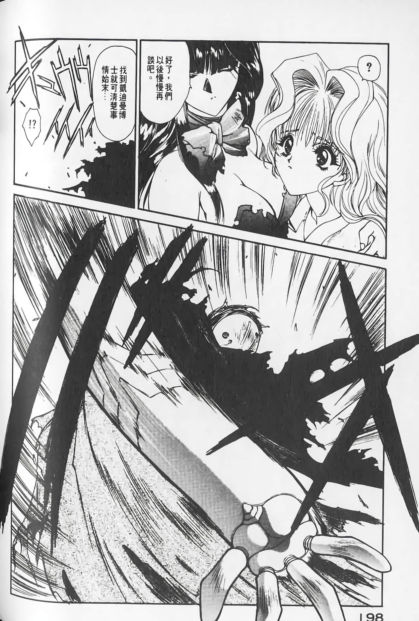 Page 197