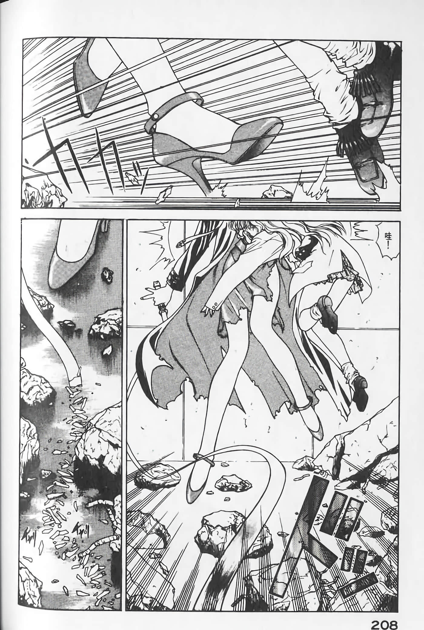 Page 207