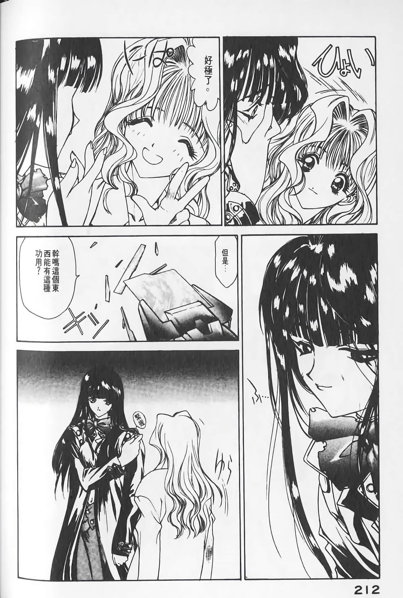 Page 211