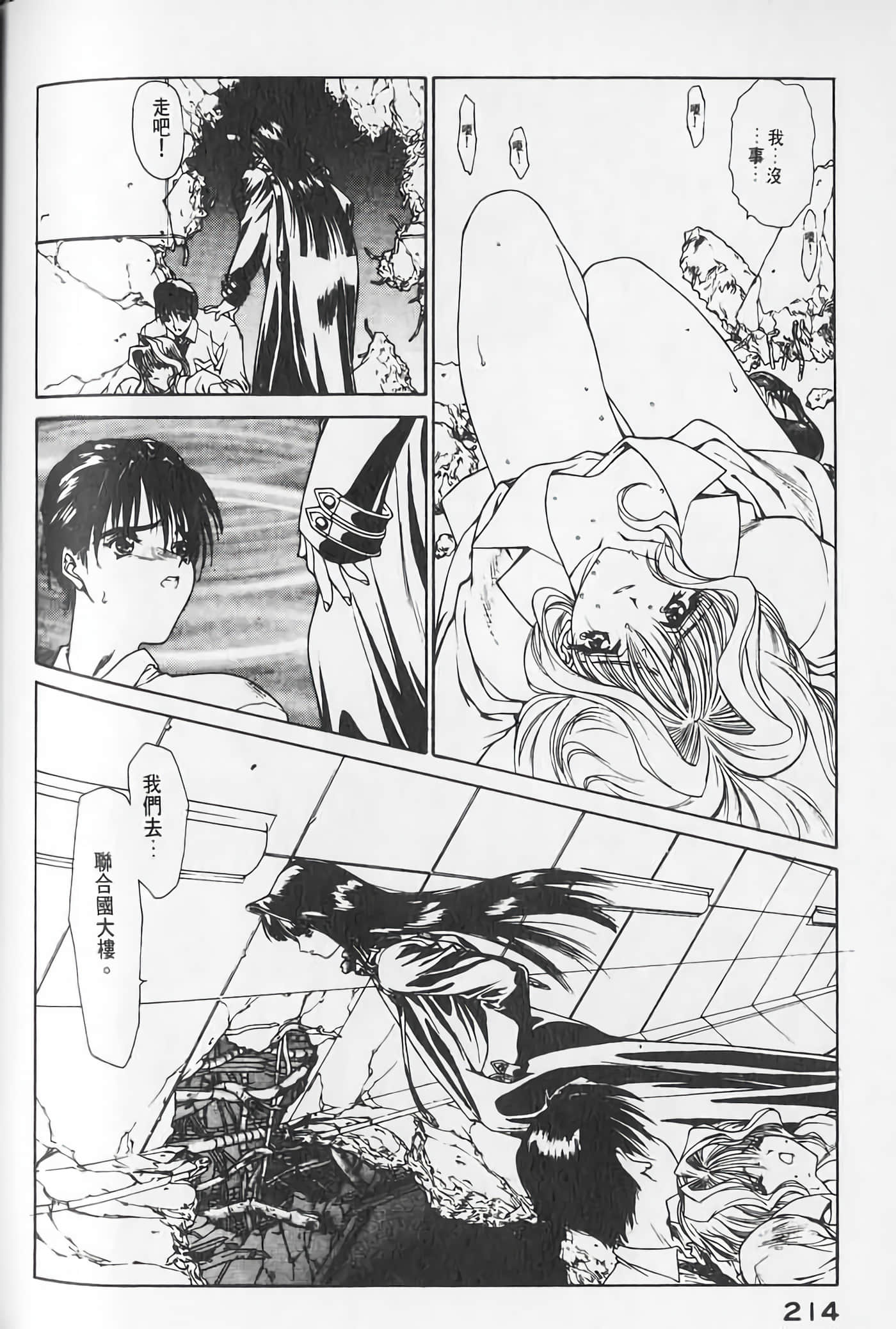 Page 213