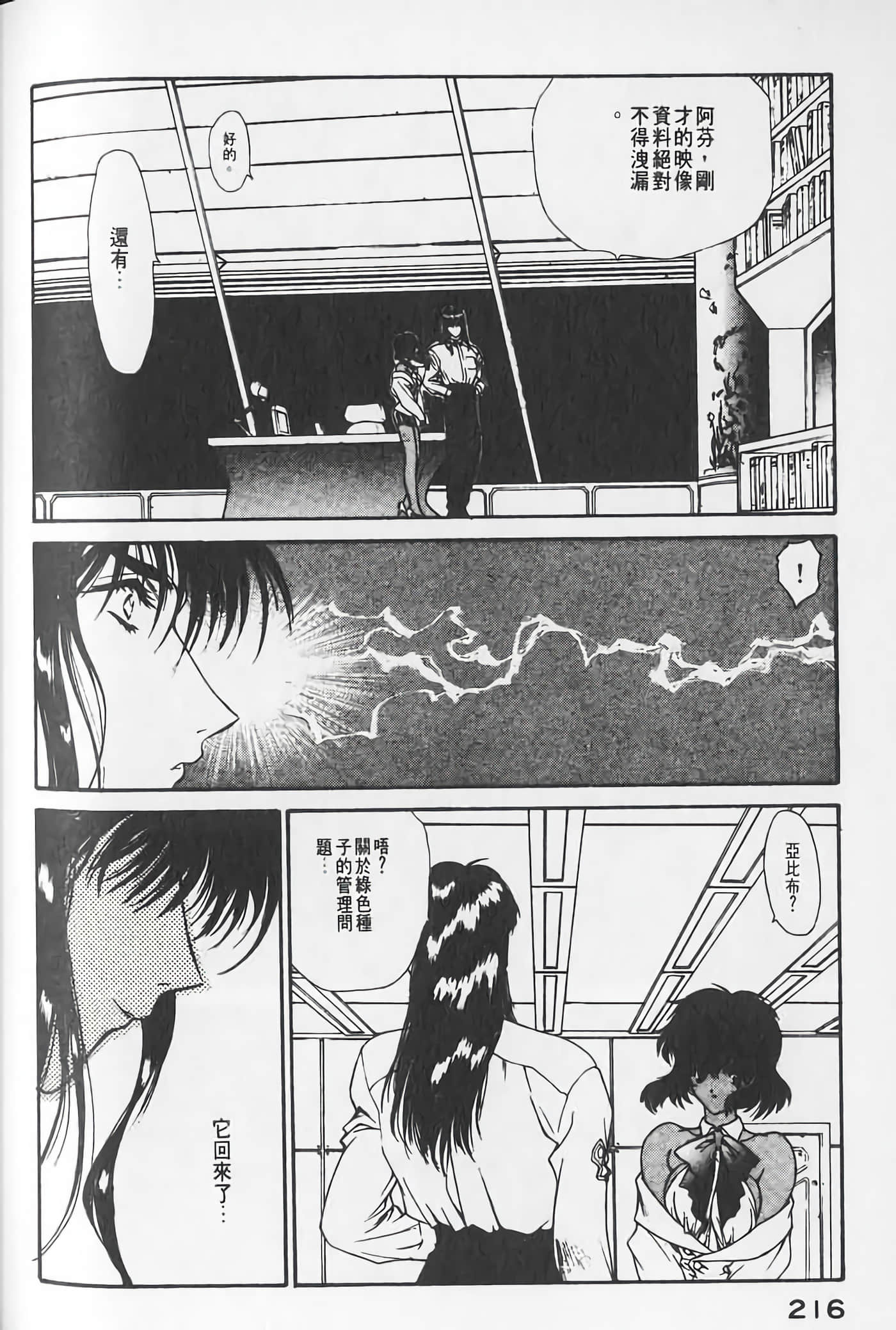 Page 215