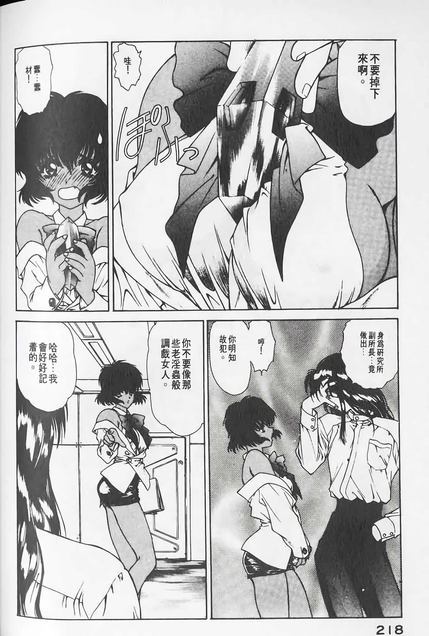 Page 217