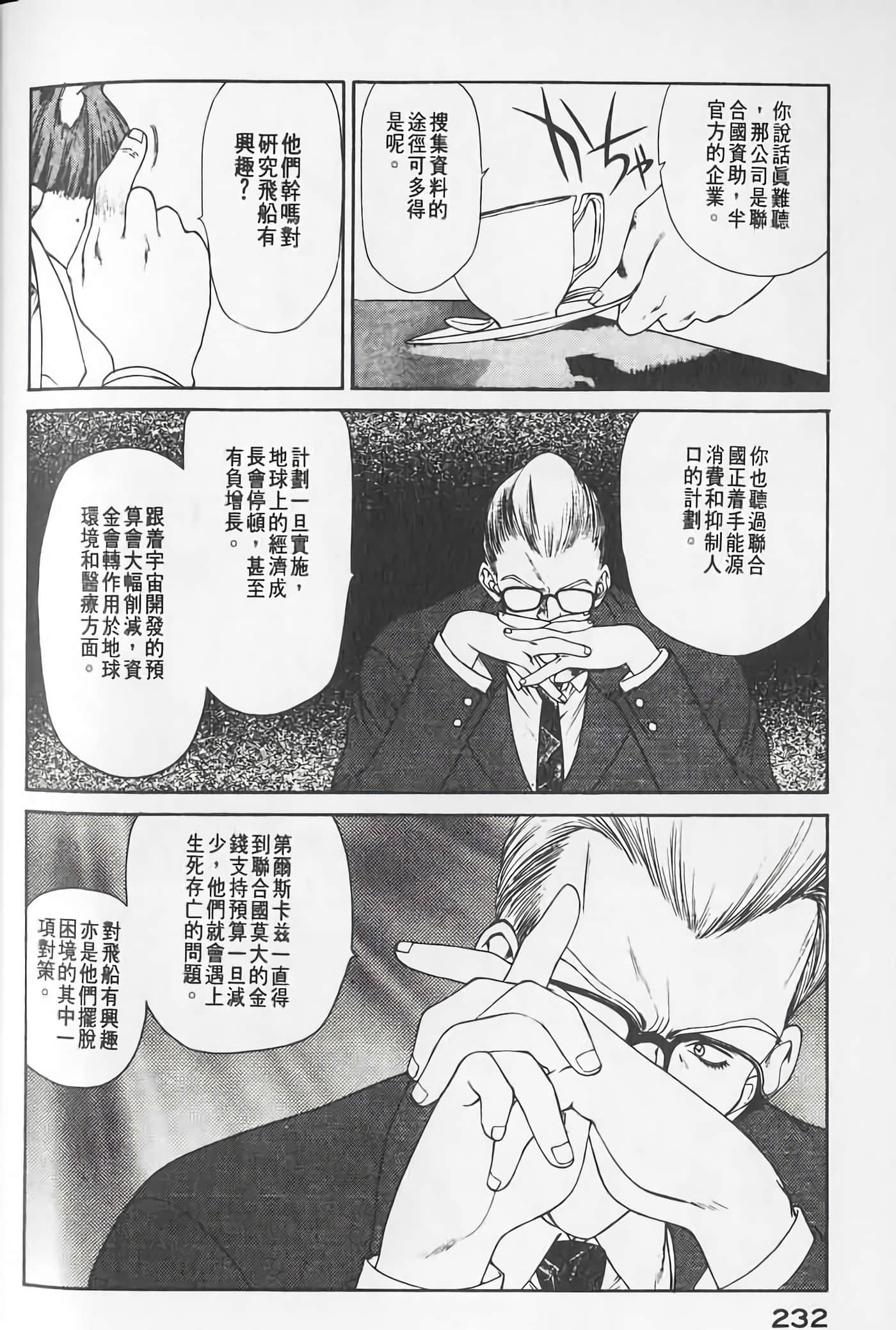 Page 231