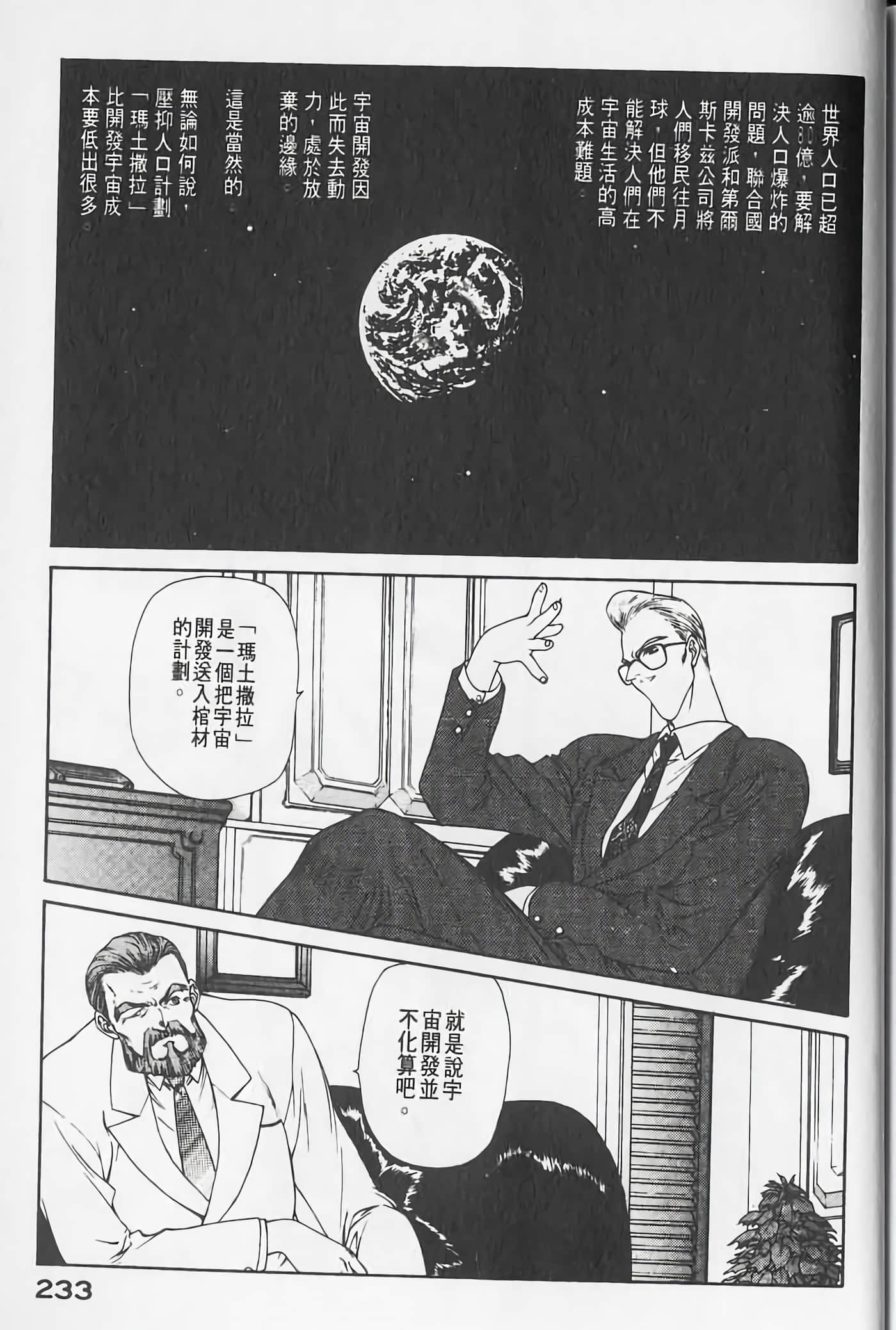 Page 232