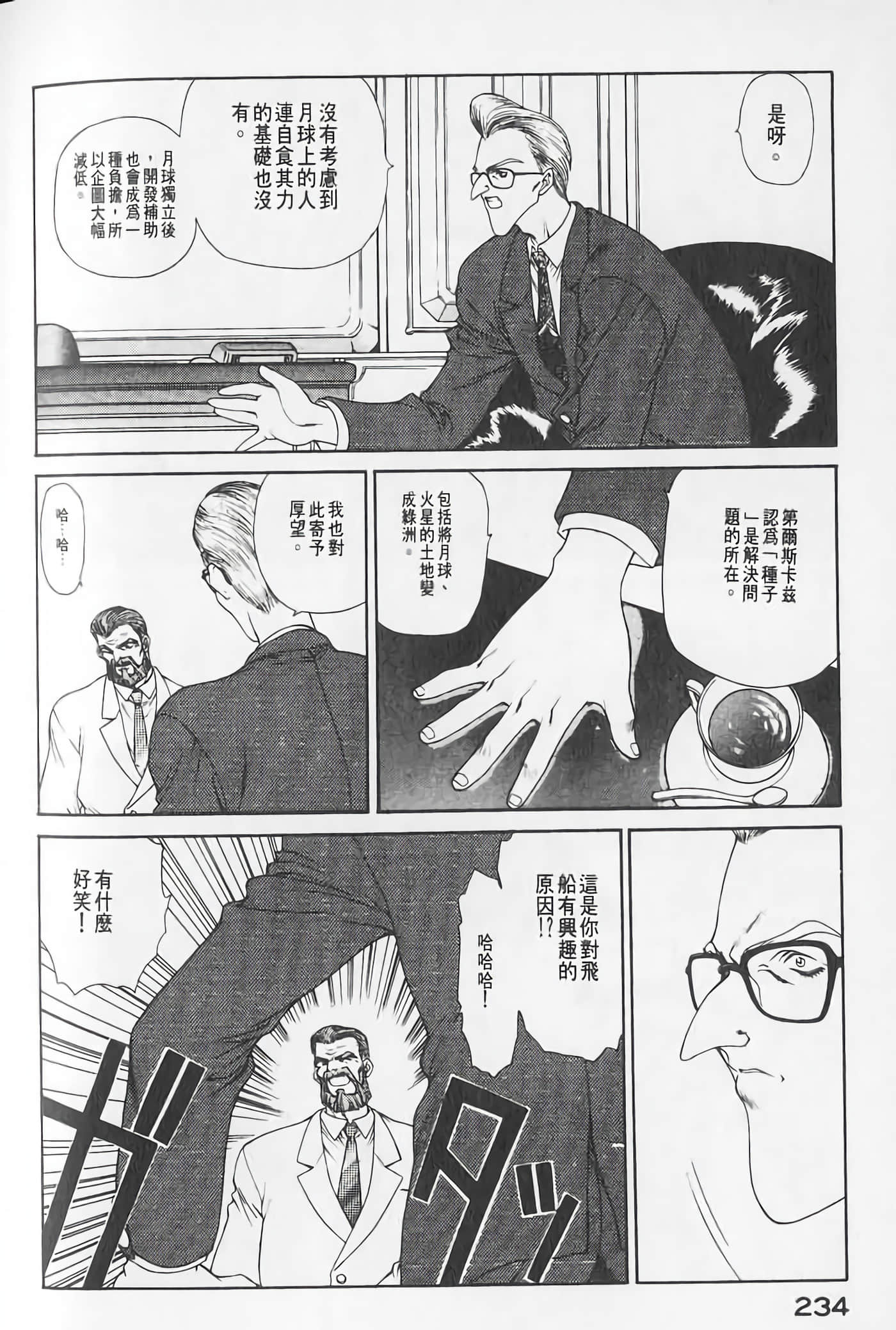 Page 233