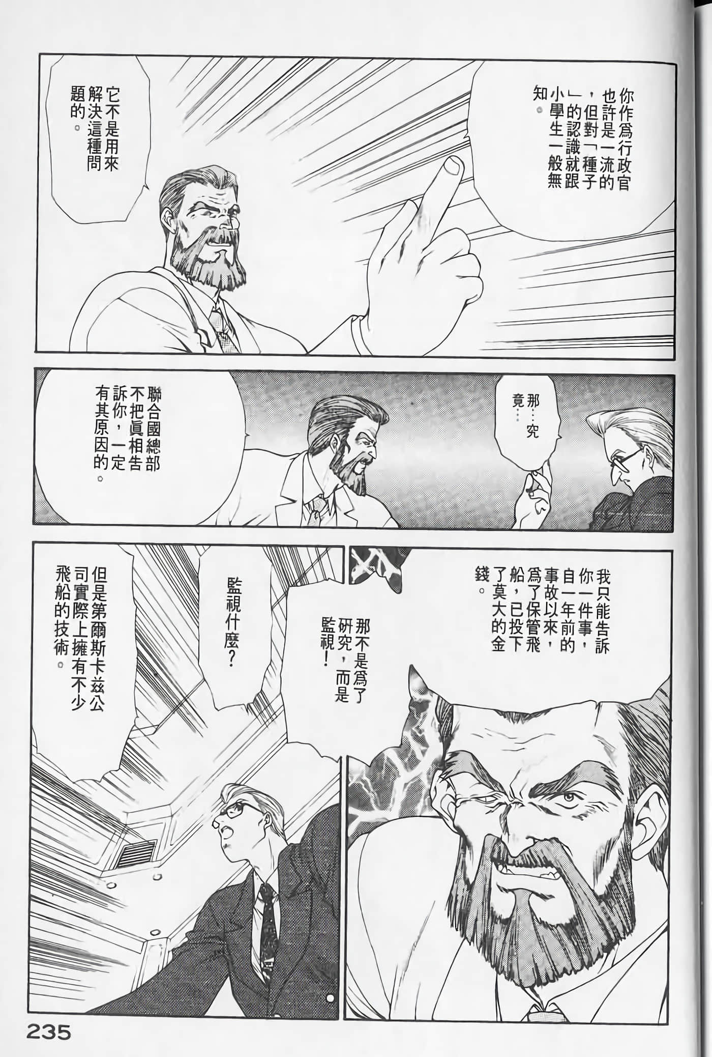 Page 234