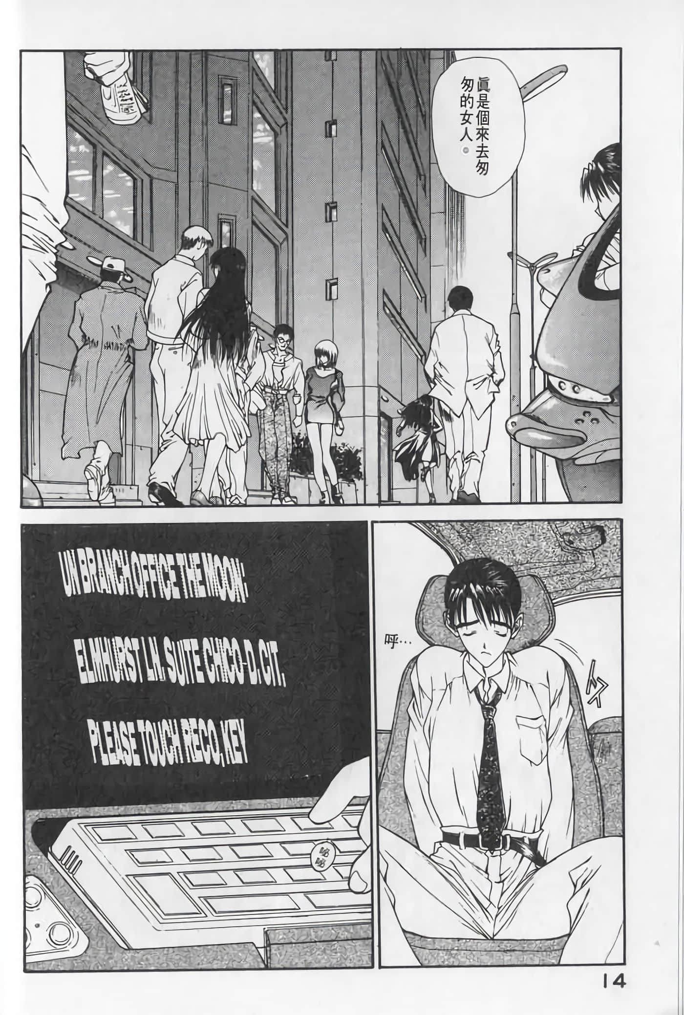 Page 14