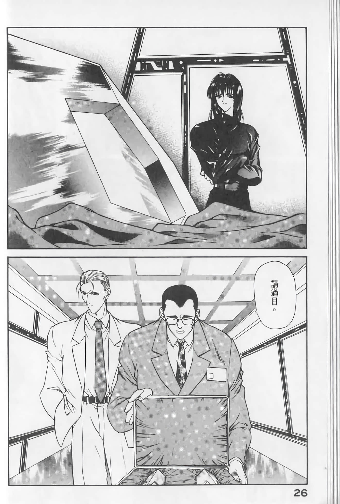 Page 26
