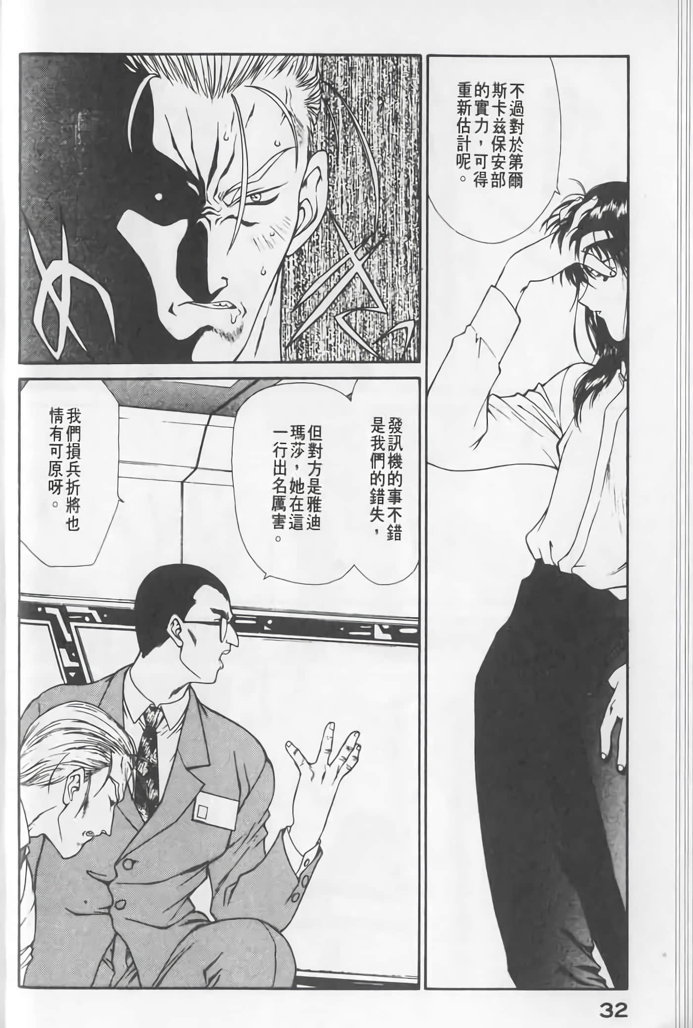 Page 32