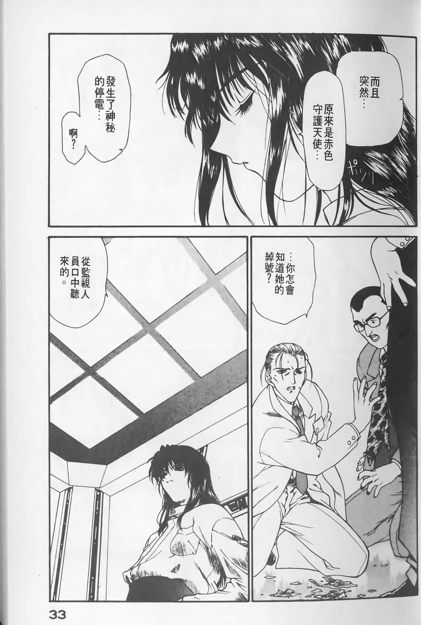 Page 33