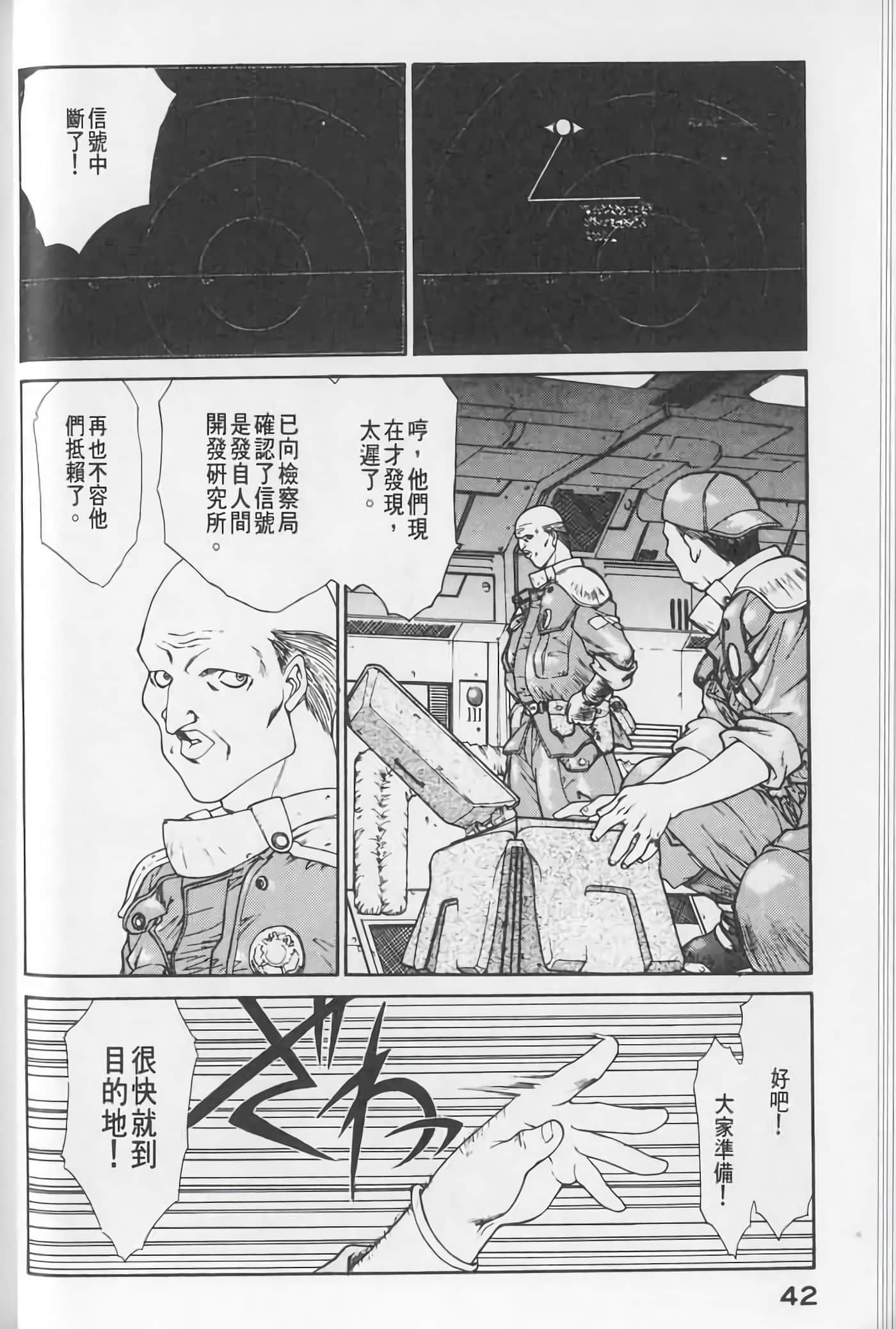 Page 42