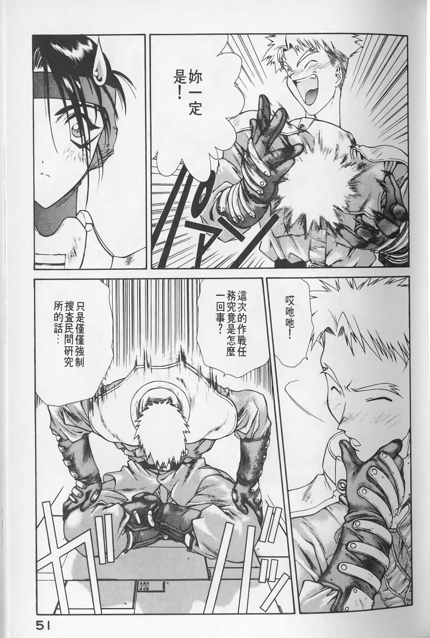Page 51